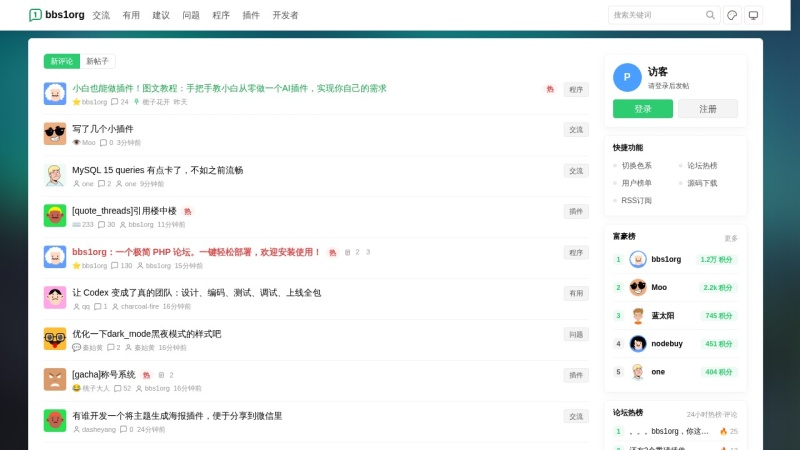 bbs1org 预览