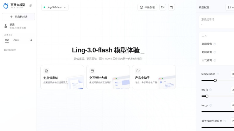百灵 预览