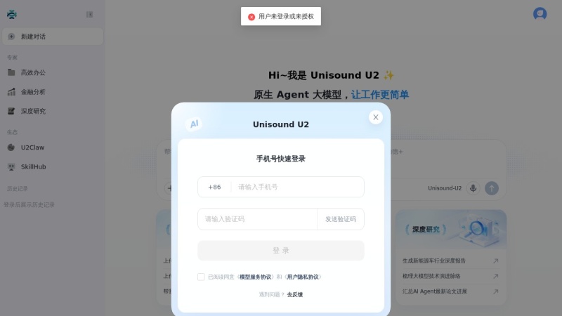 U2 SkillHu 预览